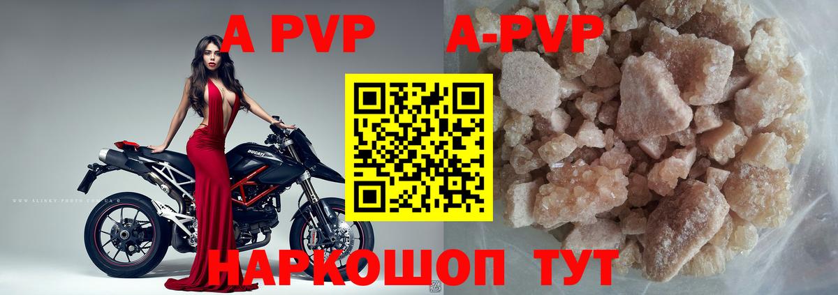 A-PVP СК Наро-Фоминск