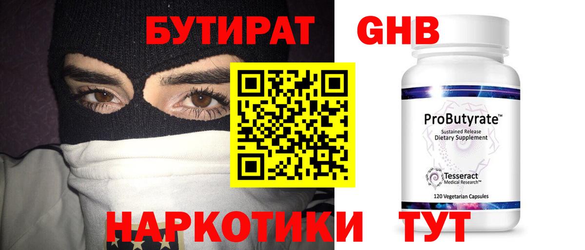 Экстази  Вход с VPN  Вейп ТГК  ГАШИШ  Наро-Фоминск  Меф МЯУ МЯУ   Метамфетамин 