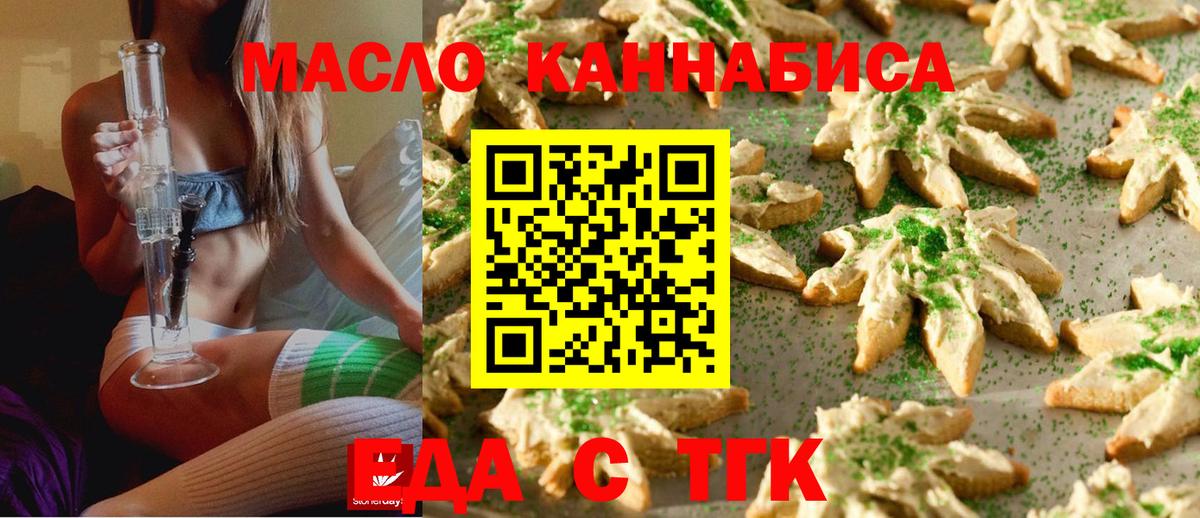 Cannafood марихуана  Вход с VPN  Наро-Фоминск 