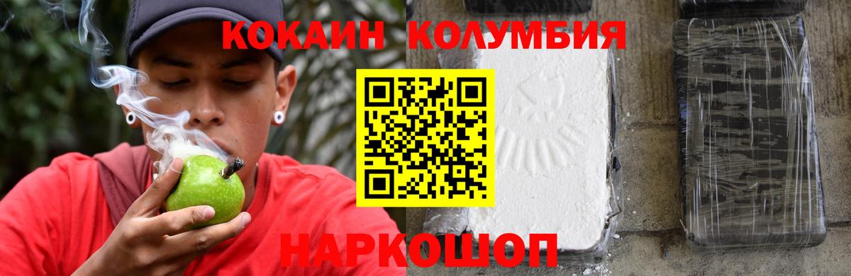 Кокаин Перу Наро-Фоминск