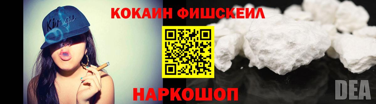 Наро-Фоминск  Кокаин  Вход с VPN  Кокаин Перу  Cocaine Колумбийский 