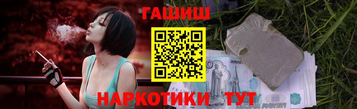 ГАШ VHQ Наро-Фоминск