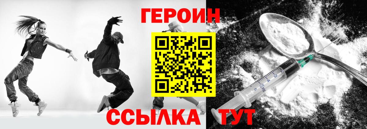 ГЕРОИН Афган  Вход с VPN  Наро-Фоминск 