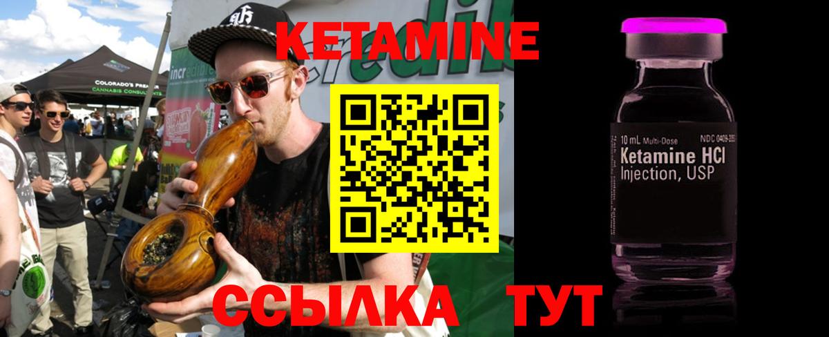 КЕТАМИН ketamine  Вход с VPN  Наро-Фоминск  Кетамин ketamine 