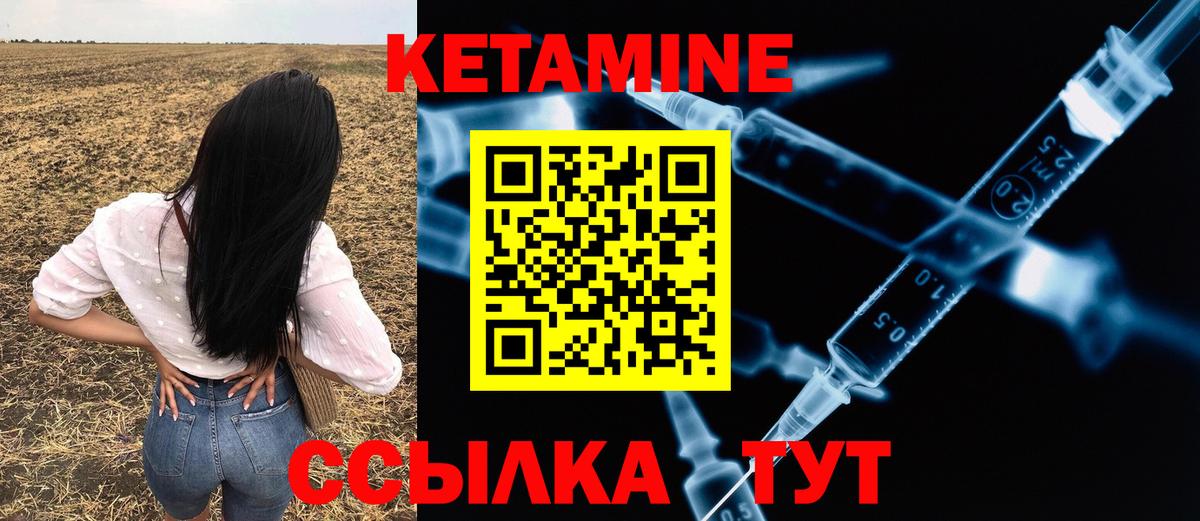 КЕТАМИН VHQ Наро-Фоминск