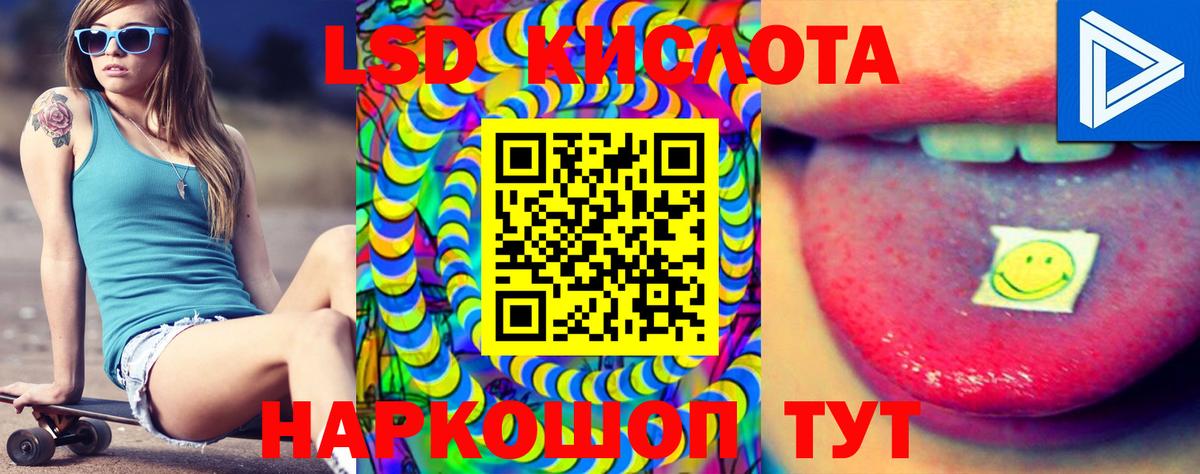 LSD-25 экстази  Лсд 25 экстази ecstasy  Вход с VPN  Наро-Фоминск 