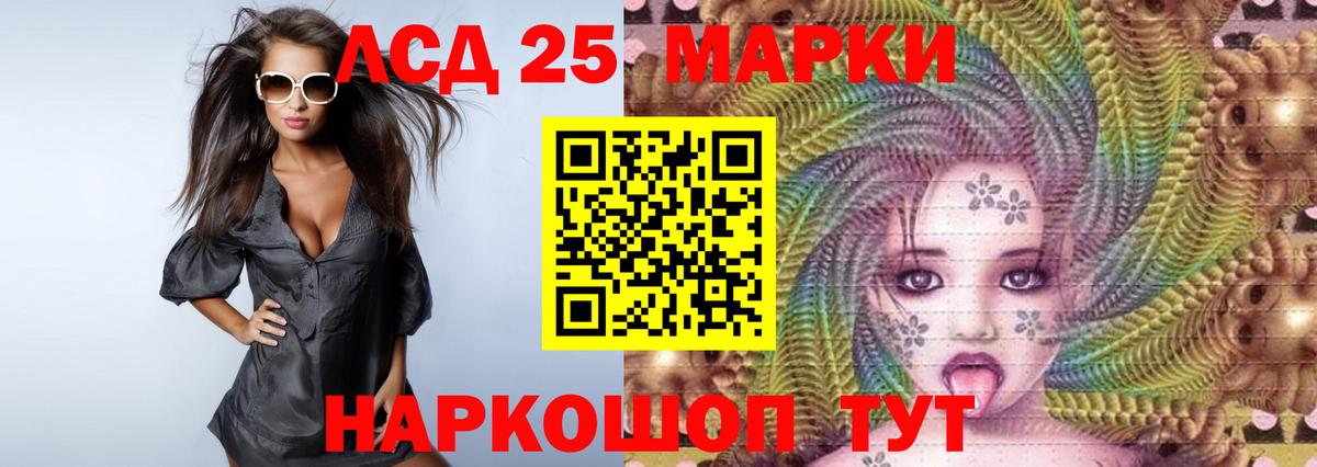 ЛСД экстази кислота Наро-Фоминск