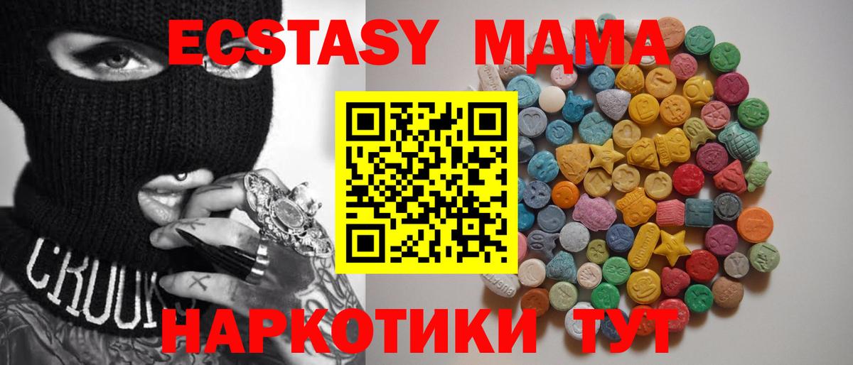 МДМА кристаллы  Вход с VPN  Наро-Фоминск 