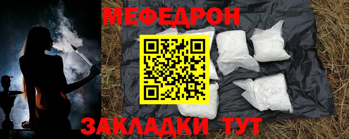 наркота  Вход с VPN  Наро-Фоминск  Меф VHQ  МЯУ-МЯУ VHQ 
