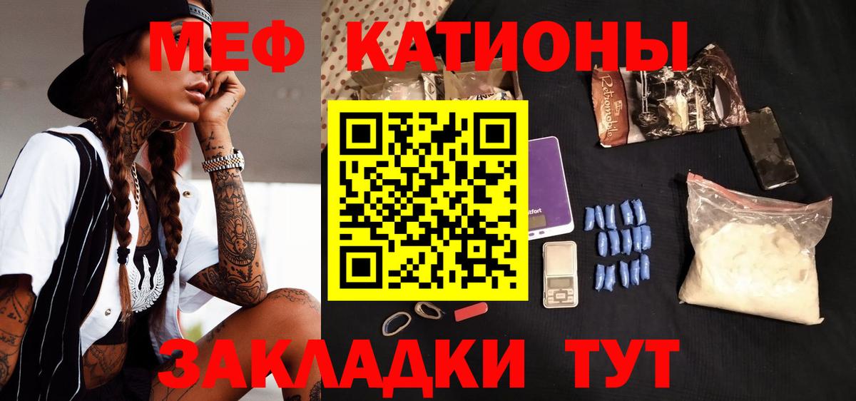 Меф мяу мяу кристаллы Наро-Фоминск