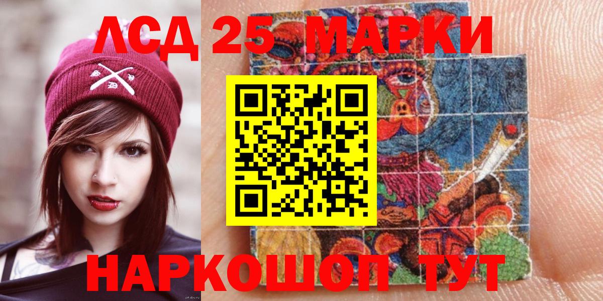 Марки NBOMe 1500мкг Наро-Фоминск