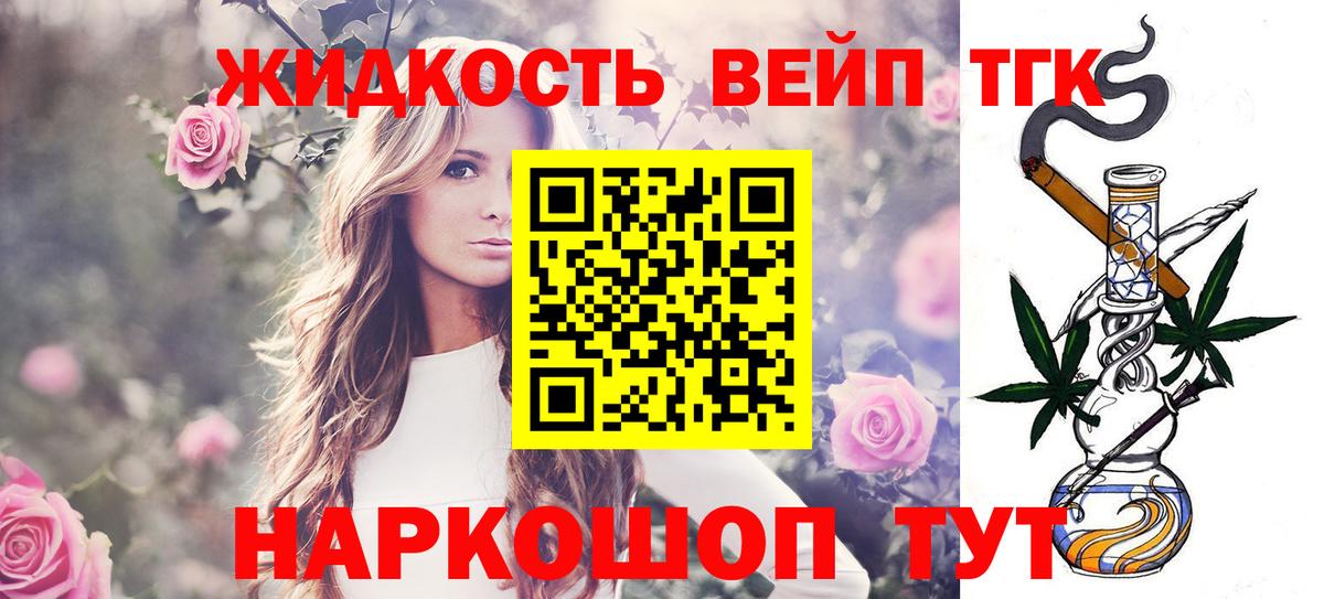Дистиллят ТГК жижа  ТГК гашишное масло  Наро-Фоминск  Вход с VPN 